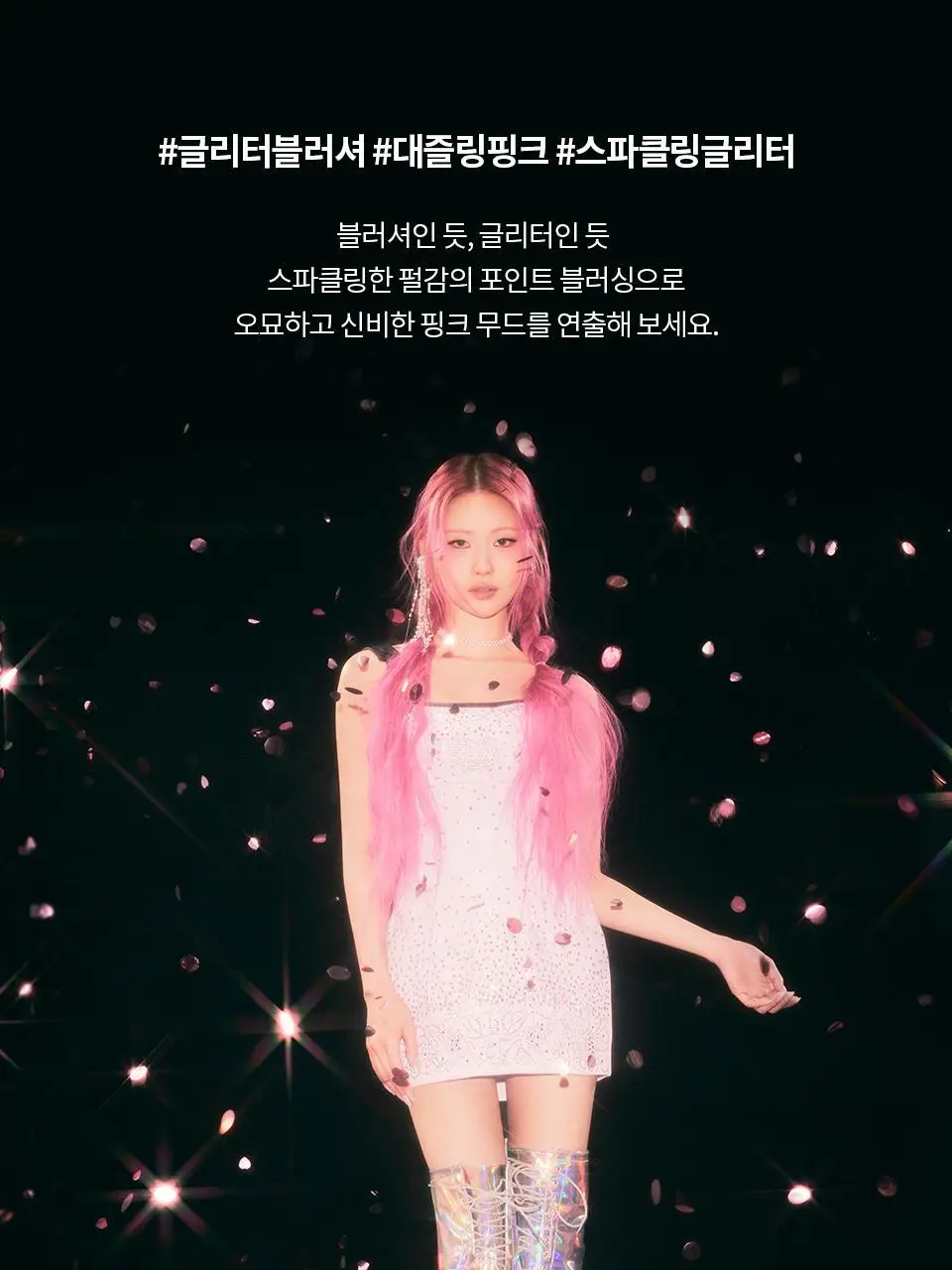 [NEW/이사배브랜드] 투슬래시포 올 오버 페이스 블러쉬 기획/단품 상세페이지 18